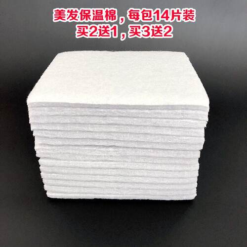 美发热机包杠子用隔棉垫