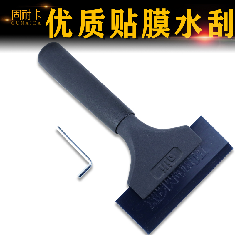 其力汽车贴膜工具套装牛