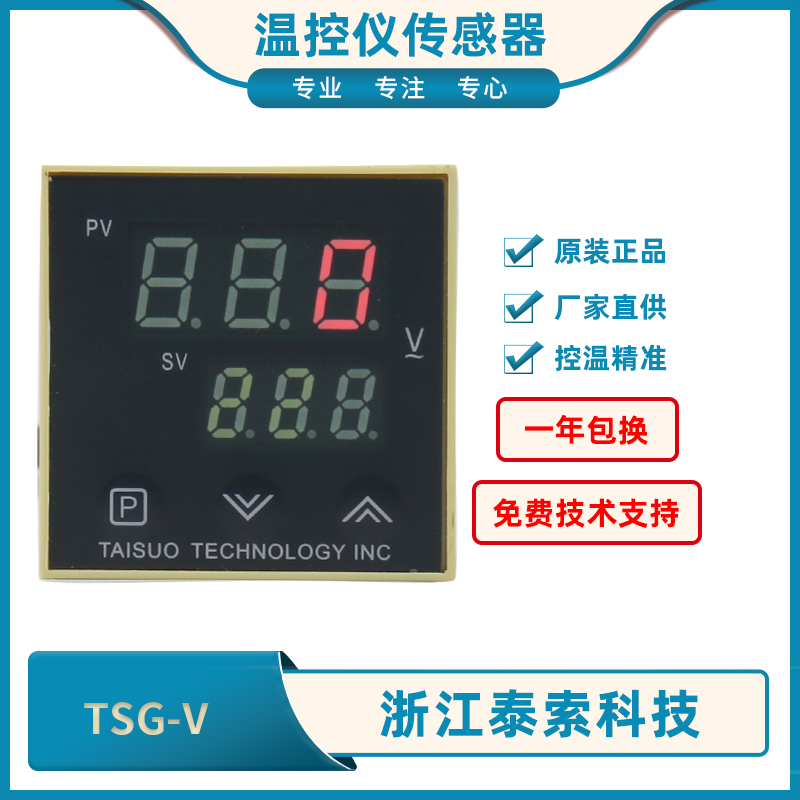 泰索科技TAISUO TECHNOLOGY INC单双路吹瓶机电压调整器TSG-V