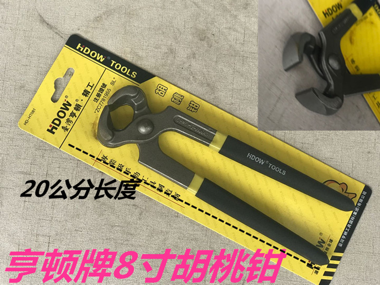 胡桃钳拔钉钳子木工起钉子顶切钳拔钉修高跟鞋鞋跟修鞋工具剪田螺