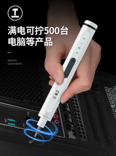 手自一体迷你拆机精密电批起子套装 绿林电动螺丝刀小型家用充电式