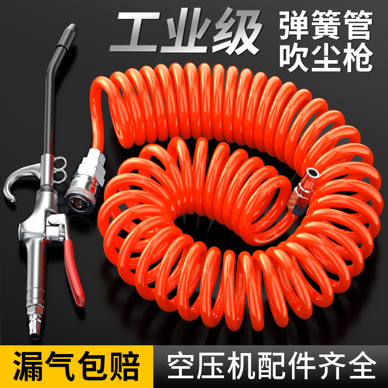 PU弹簧气管软管空压机气泵高压伸缩螺旋气动管吹尘枪货车汽管8mm