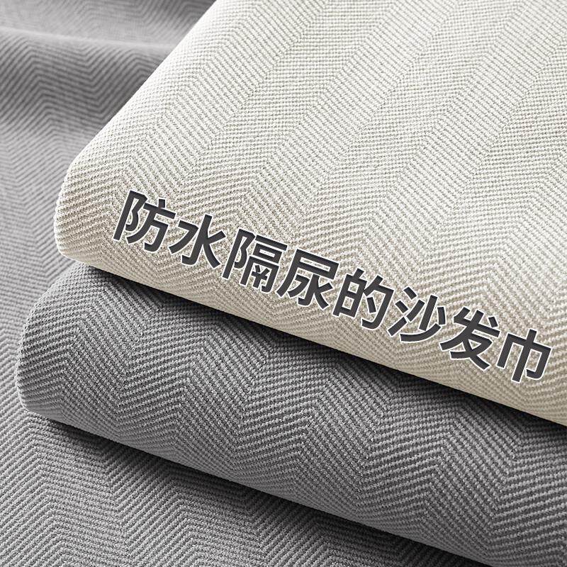 2024新款防水人字纹沙发巾盖布沙发毯高级感沙发套罩轻奢沙发垫子
