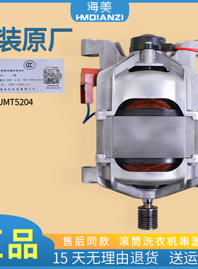 适小天鹅洗衣机配件UMT4504电机马达TG70-1028E X1028E N1029E(S)
