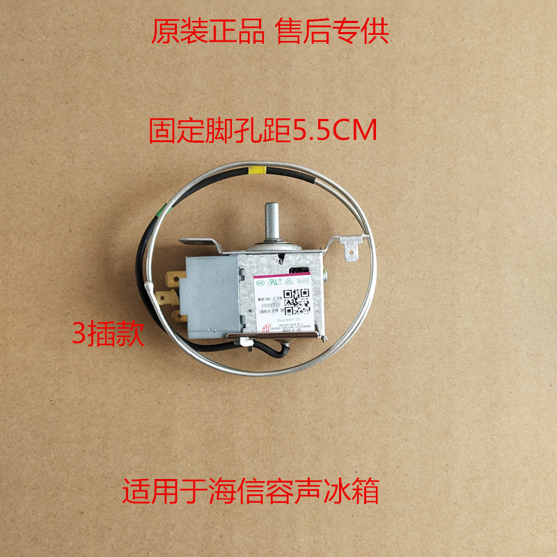 适用海信容声冰箱温度调