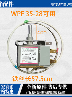 美的冰柜温控器 WPF28E-EX 17431000001341 冰柜开关小天鹅