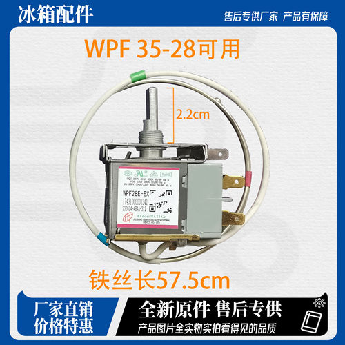 美的冰柜温控器开关小天