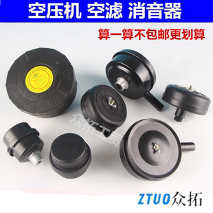 消音器空滤器过滤器 冲冠 气泵空压机空滤 空气压缩机滤芯 消声器