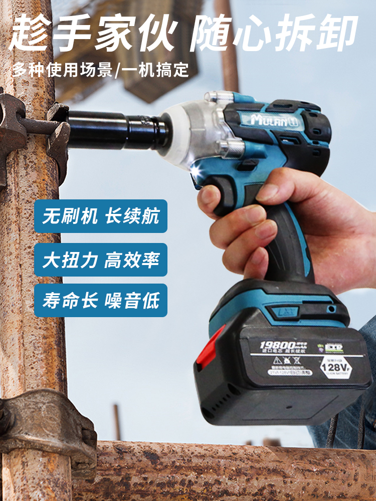 德国牧蓝电动扳手大扭力