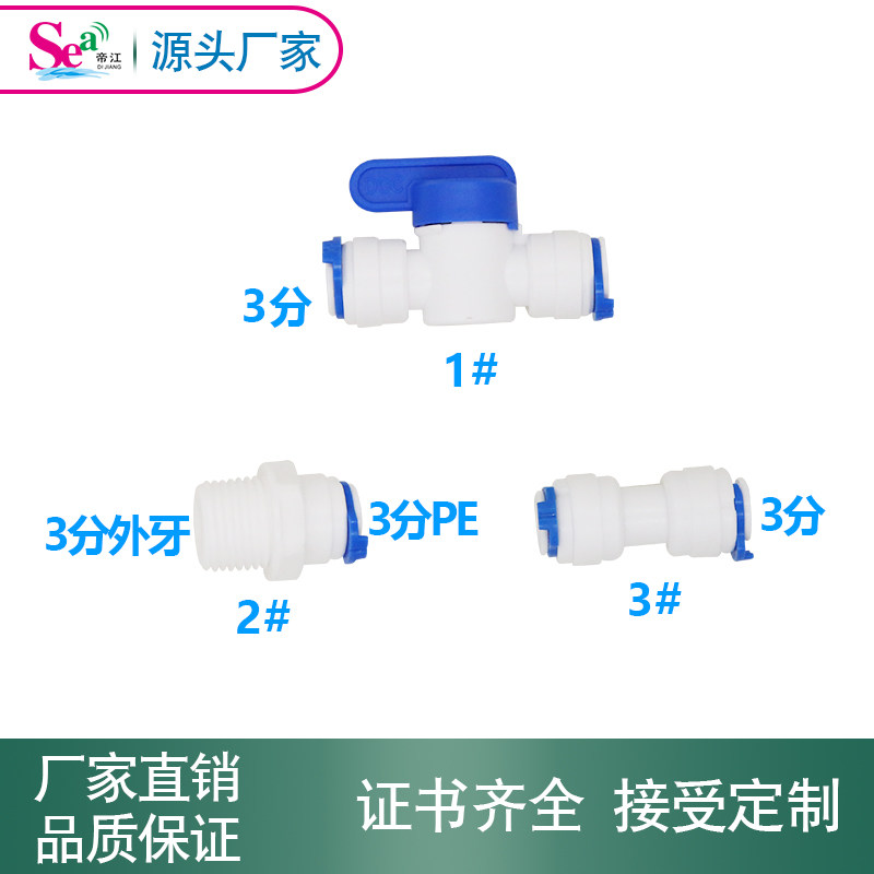3分接头快接螺牙转接头三通弯管连接头饮水机水管转接配件 外螺纹