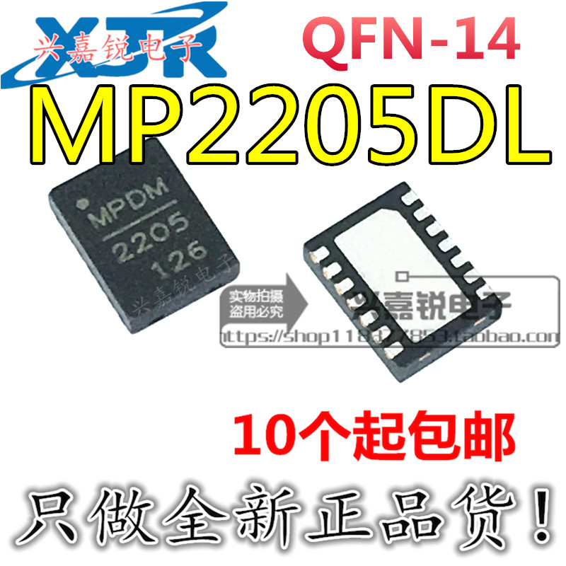 全新原装丝印电源管理芯