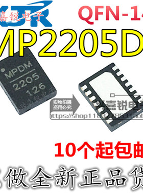 MP2205DL MP2205DL-LF-Z 全新原装QFN-14 丝印2205 电源管理芯片