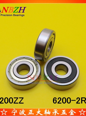 不锈钢 电动车 轴承 S6200ZZ 6200ZZ 180200 6200-2RS 10*30*9 mm