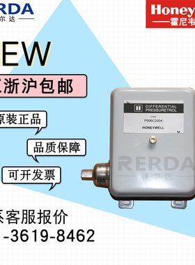 Honeywell霍尼韦尔 P906C2004 压差旁通阀控制器压差控制器4-20mA