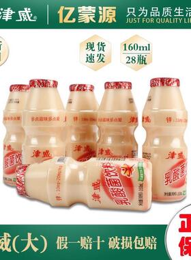 12月津威黄色乳酸菌葡萄糖酸锌学生饮品160ml28瓶整箱贵州发货