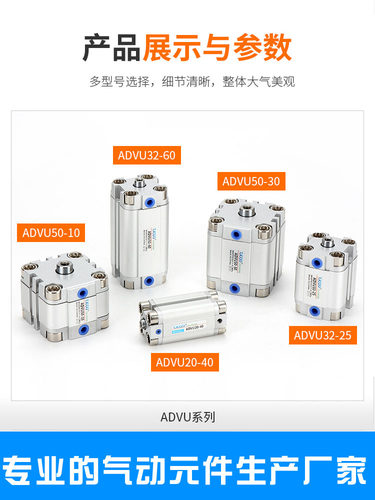 气动薄型紧凑气缸ADVU/ACP32-5X10X15X20X25X30x35X40X50-P-A