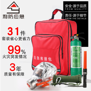 應(yīng)急包防災(zāi)物資包地震消防備戰(zhàn)家用戶外背包急救裝 備救援印字人防