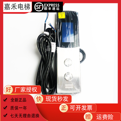 电梯新款外呼蓝底白字液