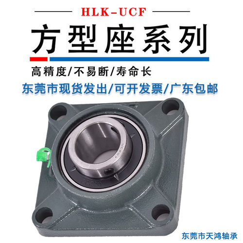 东莞市方型轴承座 UCF 204 F205 F206 F207 F208 F209 F210 车床