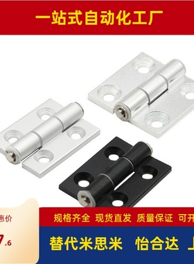 合页HHSZ/HHSZT/HHSZD50/65/75/100不锈钢重物用蝶形铰链