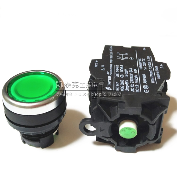 正品上海天逸自复位带灯