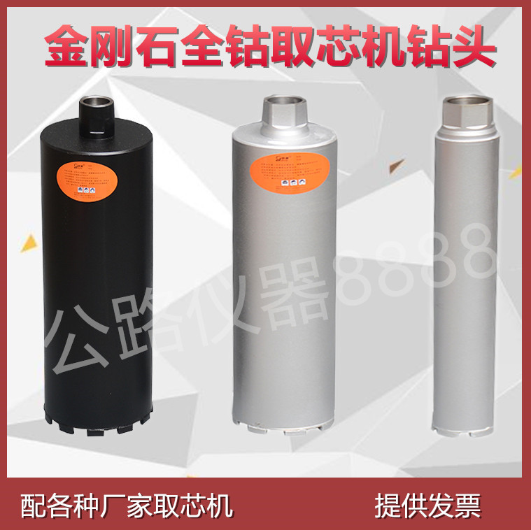 金刚石薄壁钻头混凝土孔