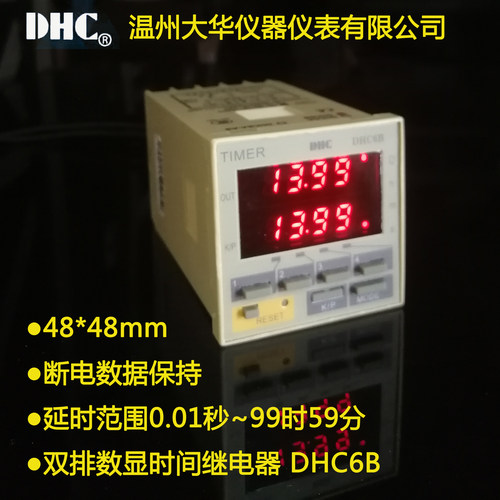 温州大华双排数显时间继