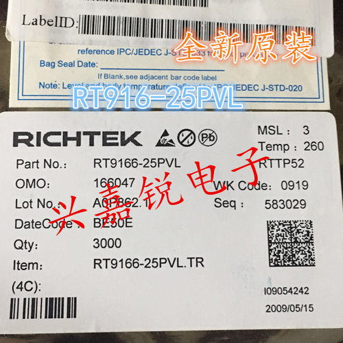 RT9166-25PVL 全新原装SOT23-5 300mA 2.5V LDO三脚稳压器 现货