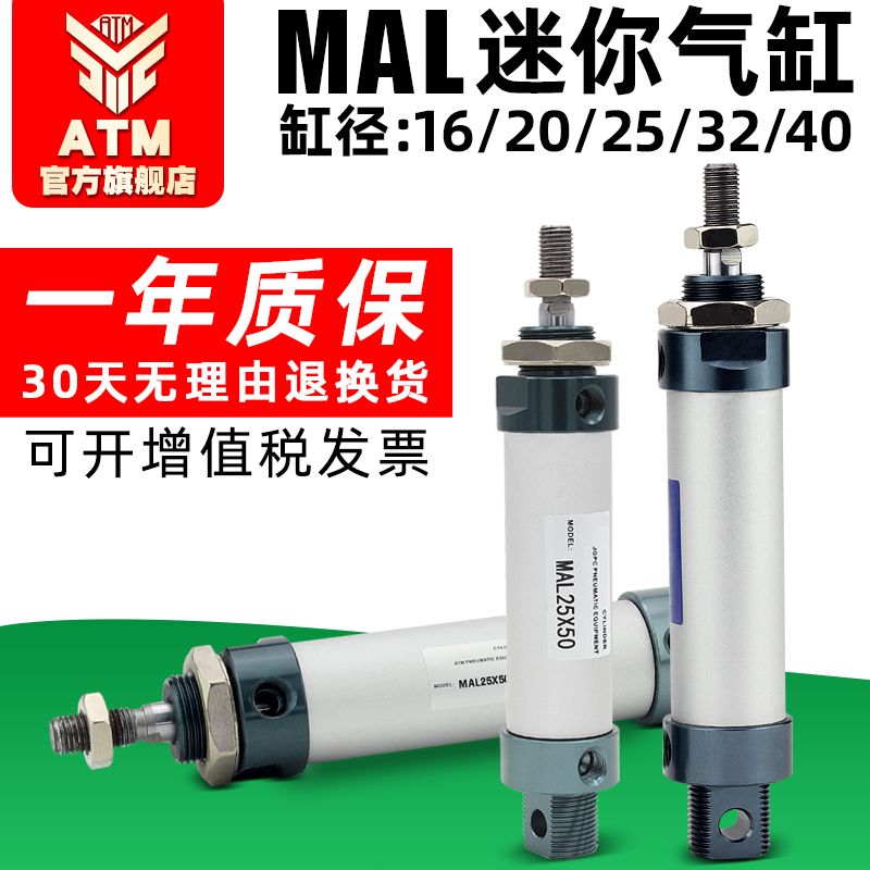 小型气动铝合金笔型迷你气缸MAL16/20/25/32/40X25*50X75X100X125
