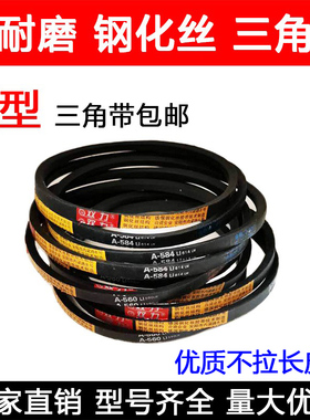 双力A型三角皮带A1200 A1219 A1245 A1250 A1270 A1280 A1295 Li