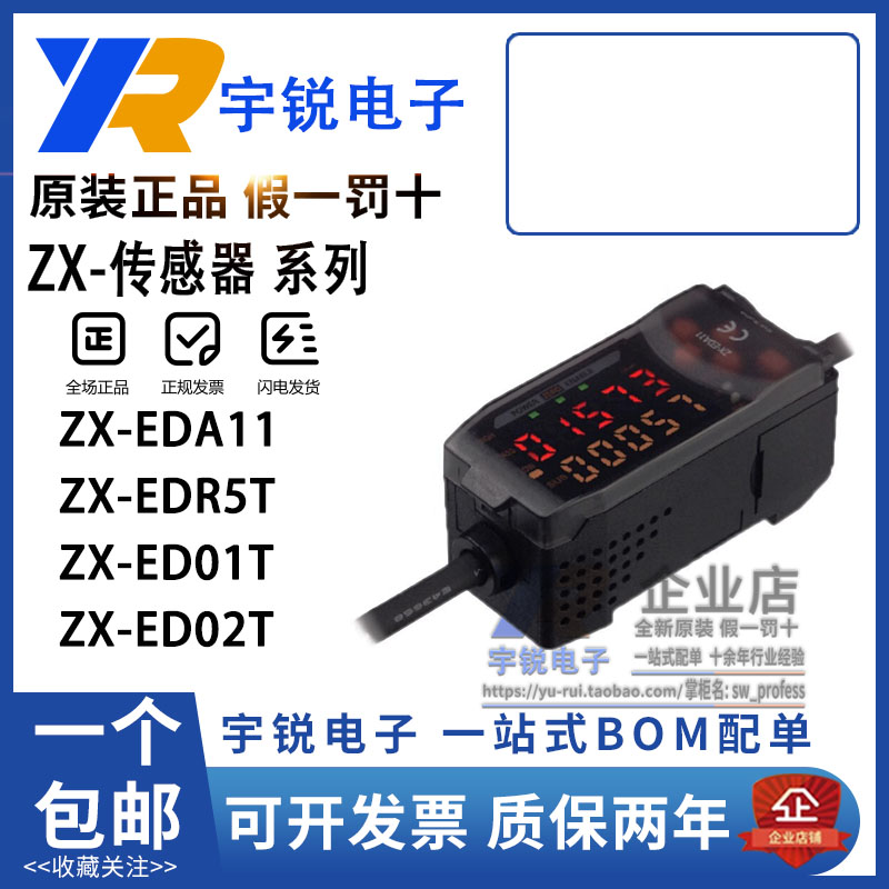 正品欧姆龙ZX-EM07M/EDA11/EDR5T/ED01T/EM07MT/EV04T/EM02HT/A41