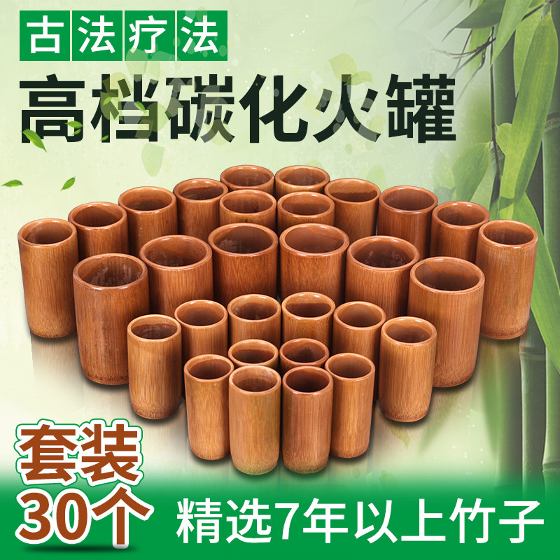 竹筒拔罐竹吸筒拔火罐美容院中医专用罐竹子罐竹罐家用竹罐子套装
