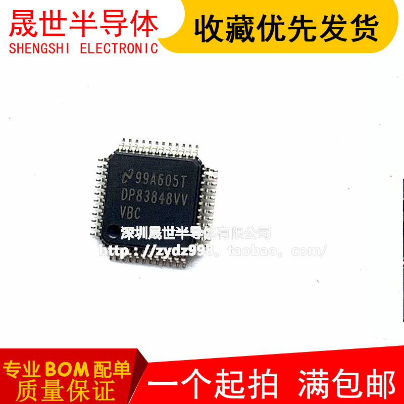 全新 DP83848IVV DP83848CVV DP83848VV TQFP-48以太网控制器芯片