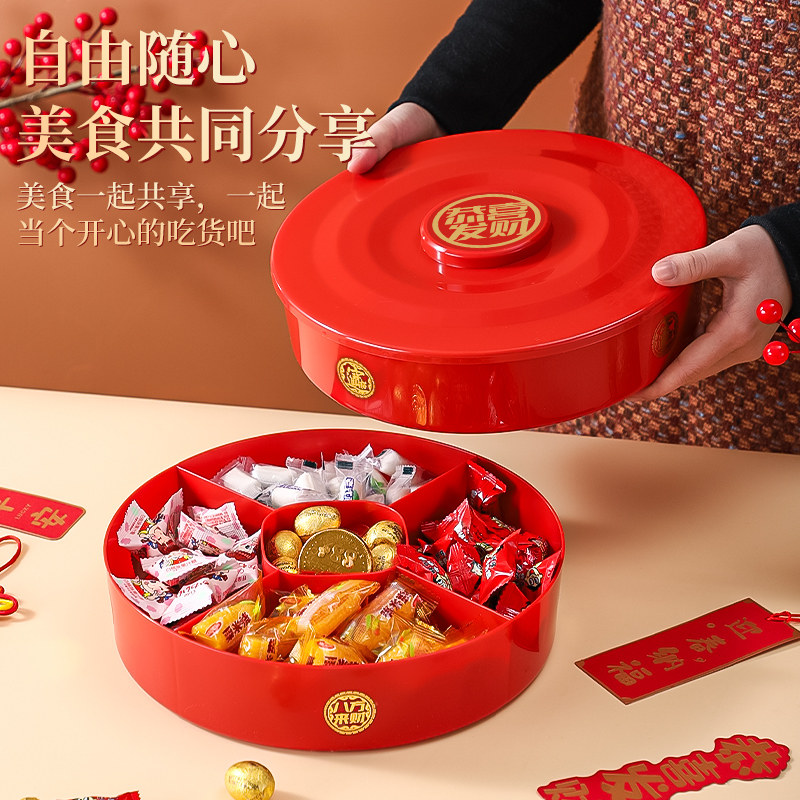 新款分格式果盒食品级材质加厚家用过年摆放糖果零食干果盒水果盘