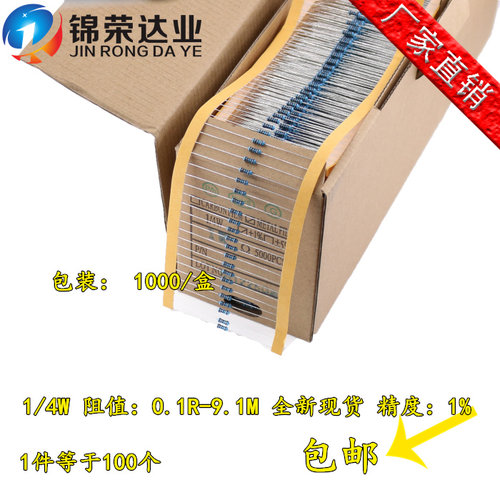 1/4W 1/6W 1/8W 金属膜电阻1% 36K/39K/43K/47K/51K/56K/62KR