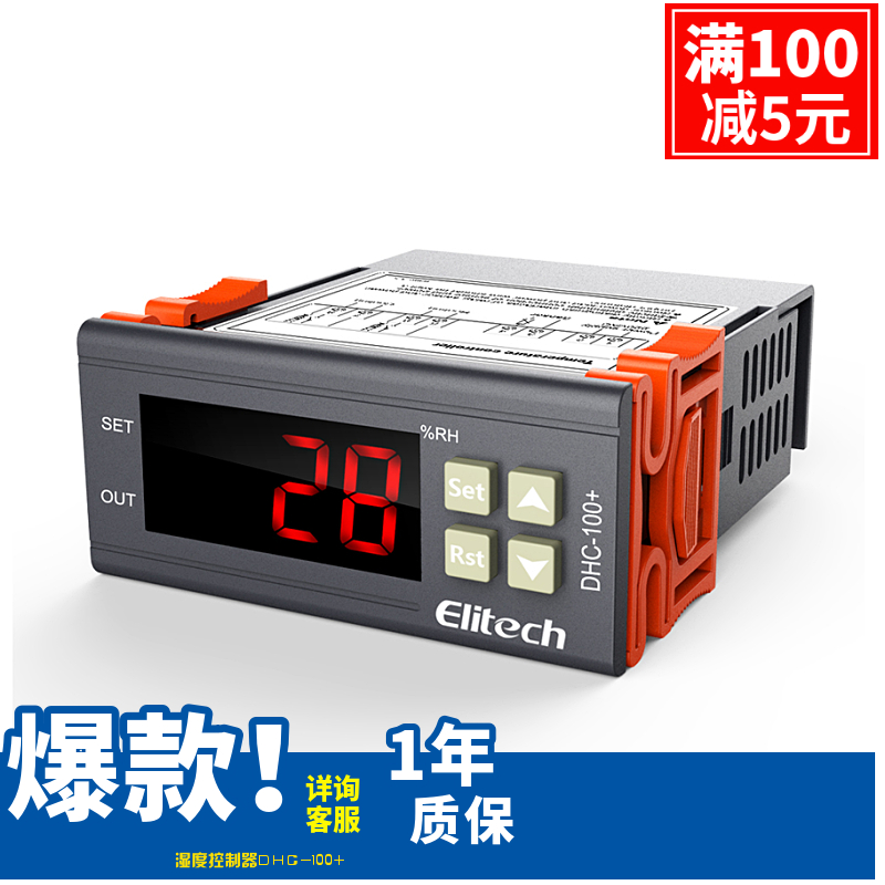 精创DHC-100+冷库湿度控制器智能数显开关可调温控器开关温控仪