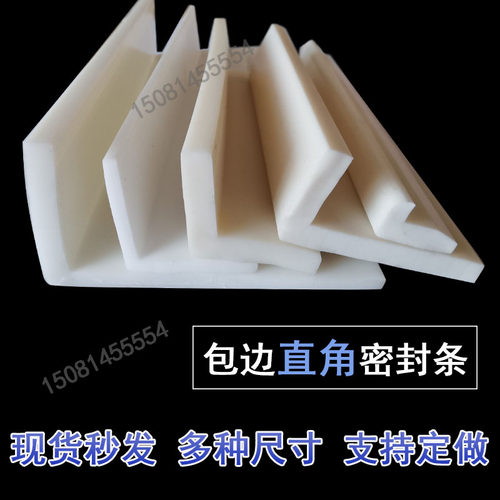 型橡胶包边条密封字直角