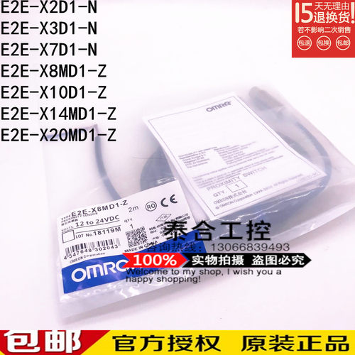 库存现货 E2E-X2D1-N X14MD1-Z X8MD1 X7D1-N X10D1 X3D1-N X20MD