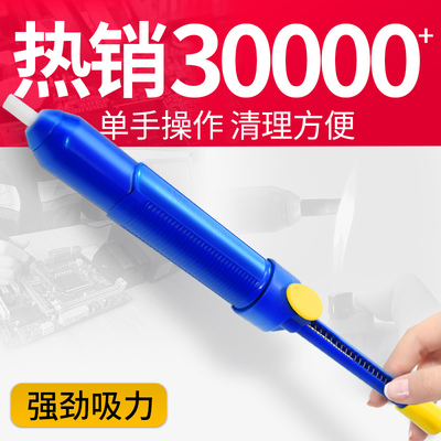 吸锡器大号加长款强力清