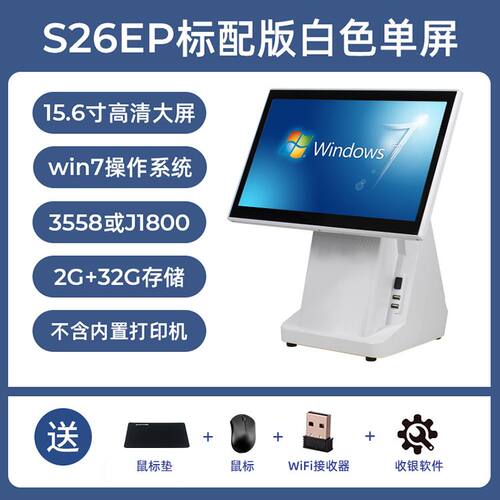 触摸屏收银机款超市一体