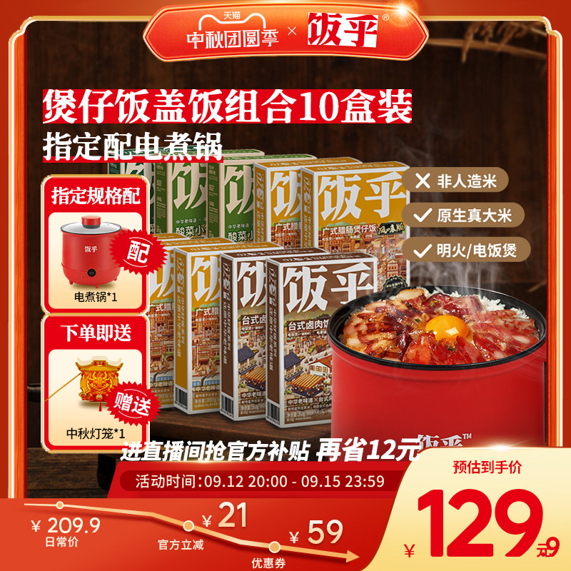 饭乎砂锅广式腊味速烹煲仔饭速食食品方便速食非自热米饭晚餐宵夜,婴童食品,其它,淘宝优惠券,粉丝福利购,淘宝优惠卷