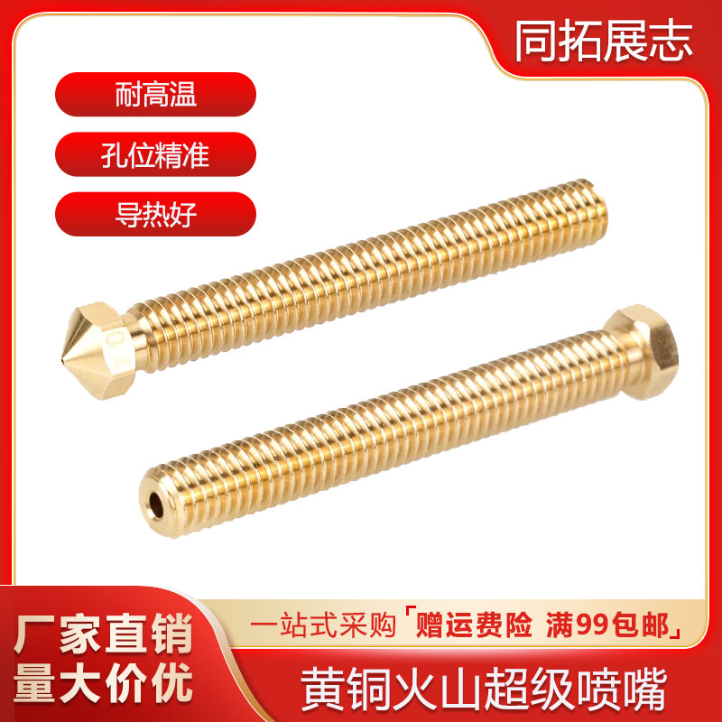 打印机配件大流量口径黄