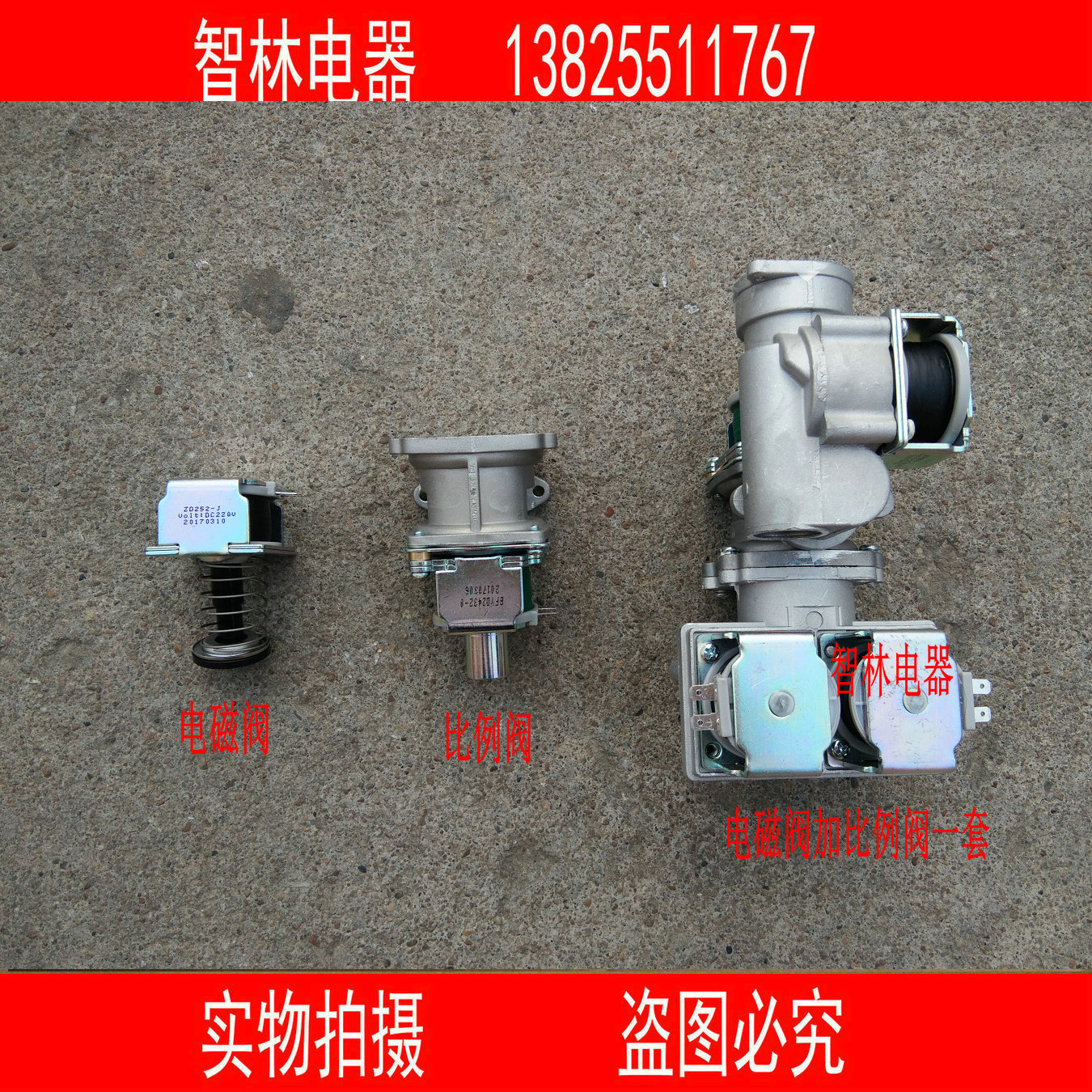 原厂万和热水器JSQ32-16P5 JSQ32-16P3 ZD252-J DC220V比例电磁阀