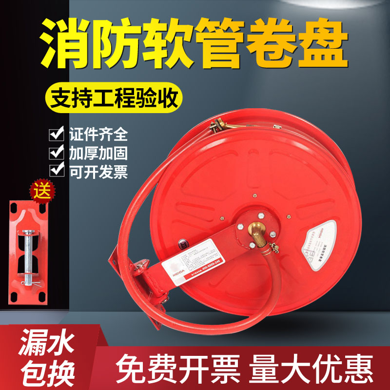 消防水带软管卷盘米火栓