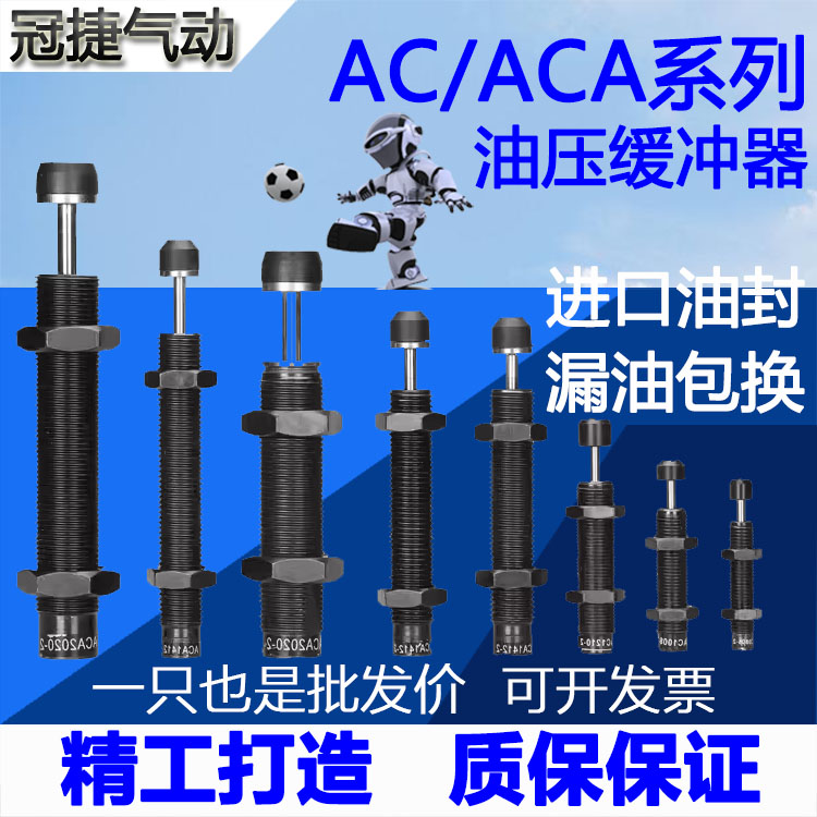 小型阻尼器油压液减震缓