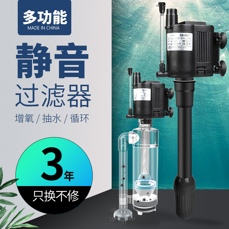 鱼缸过滤器三合一潜水泵