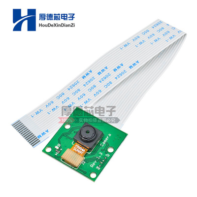 Raspberry Pi CSI接口摄像头 摄像头500万像素  OV5647摄像头模块