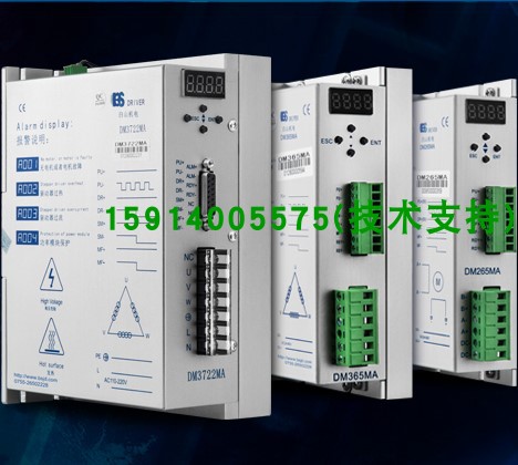 厂家直销白山机电DM258M/DM265MA两相带数字显示全数字步进驱动器