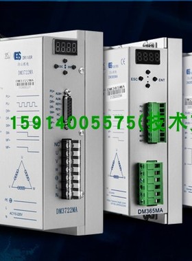 厂家直销白山机电DM258M/DM265MA两相带数字显示全数字步进驱动器