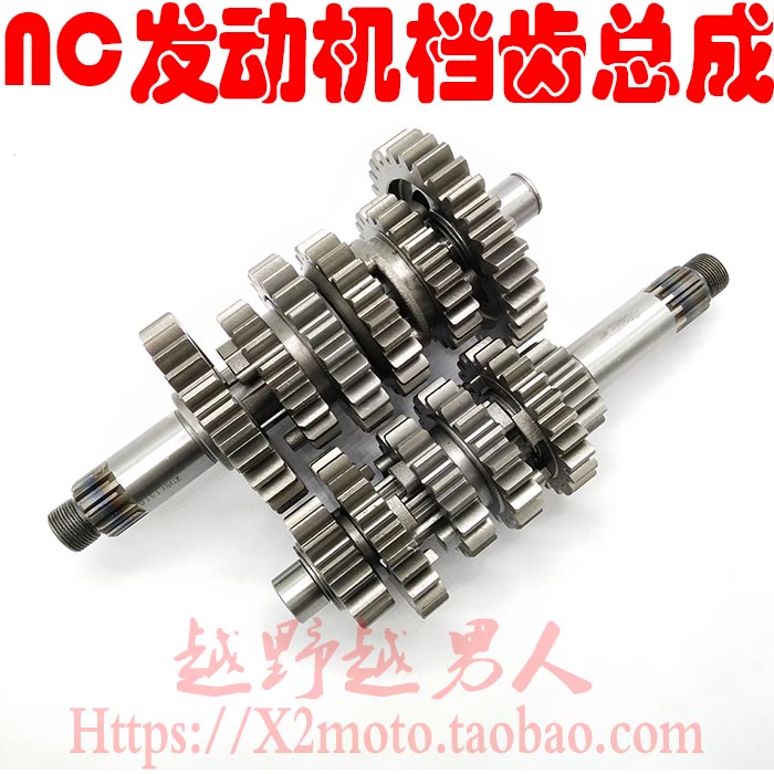 波速尔 极盗者 卒玛 北海越野车NC250发动机六档主副轴档齿总成